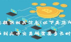 很高兴为您提供相关信息！以下是您所