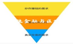 好的，让我们开始构建这个内容。首先