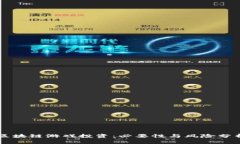 区块链游戏投资：必要性与风险分析