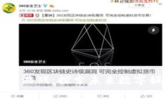 区块链第一股游戏：探索未来数字娱乐