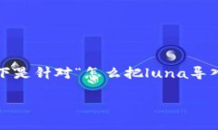 为了更好地组织和提供相关信息，以下